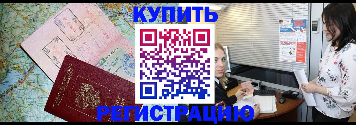 регистрация в Гае