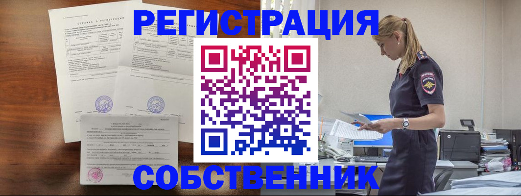 регистрация для школы в Гае