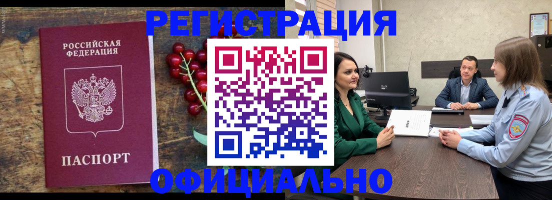 регистрация для школы в Гае