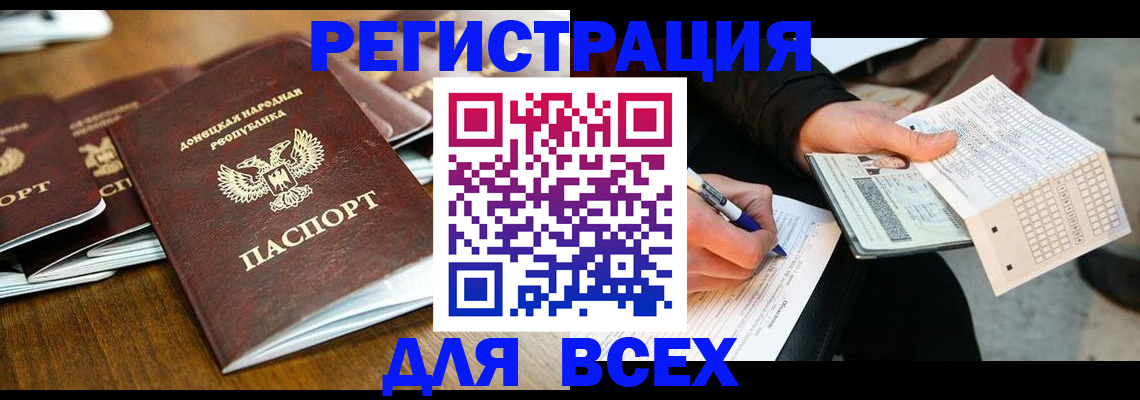 временная регистрация купить в Гае